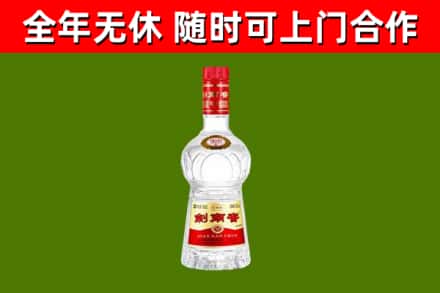 伍家岗烟酒回收剑南春水晶剑2.jpg