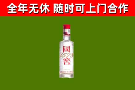 伍家岗烟酒回收1573酒.jpg