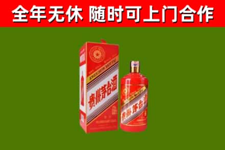 伍家岗烟酒回收生肖茅台酒瓶.jpg