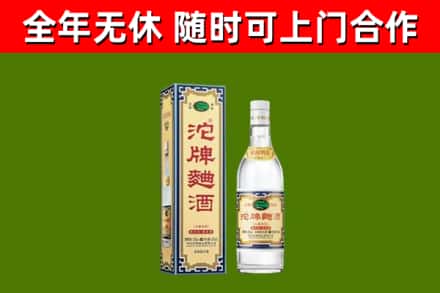 伍家岗烟酒回收80沱牌曲酒2.jpg
