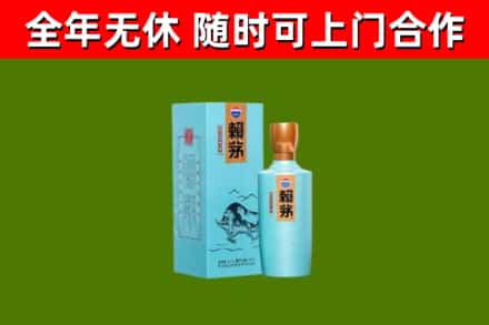 伍家岗烟酒回收纪念赖茅.jpg