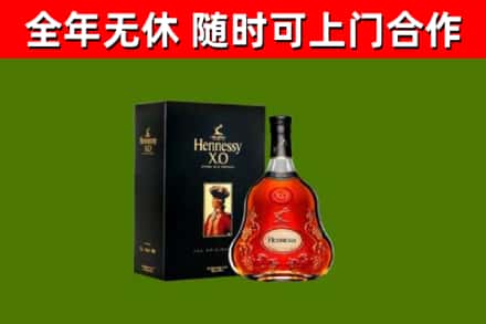 伍家岗烟酒回收轩尼诗XO.jpg