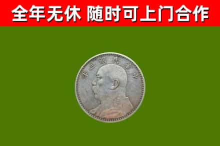 伍家岗烟酒回收袁大头.jpg